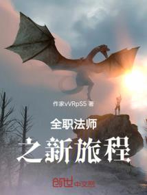 逆仙之穿越到异界