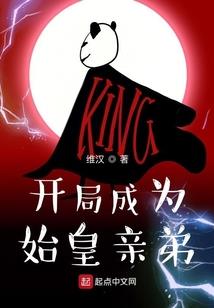 重生之地下皇帝