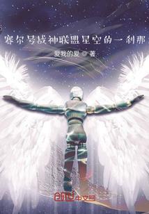 穿越：邪帝的妃（全本）