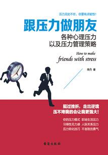小白鼠的求生之路
