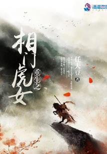 隔壁恶魔，腹黑大大碗里来