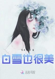 那些年我们追过的女神