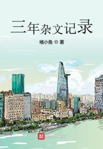 摇摇一扇到唐朝