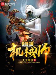 司机李闪电