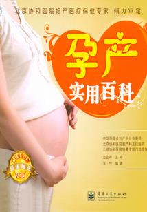 吸血森林