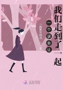 杨絮，在梦里飞
