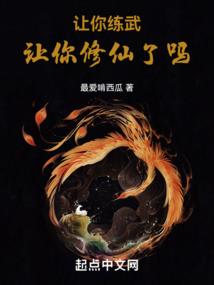 修真界小唐的奇幻争霸