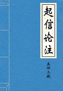 星空传说之重生