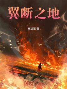 鬼役物语