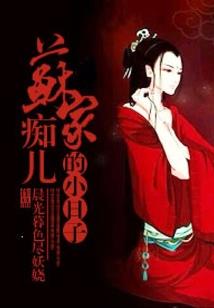 孟婆恋花若怜
