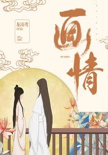血狼后裔