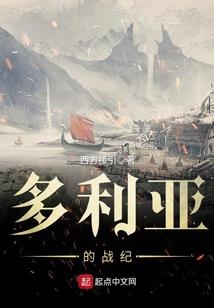 命运的倒转