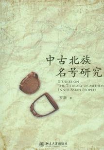 在秦爷心里兴风作浪