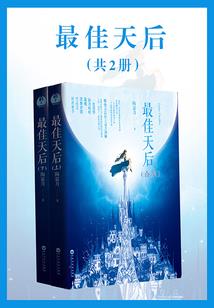 上古神书宿命传