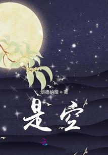 帝落无名氏
