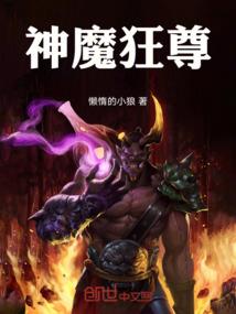 虫噬，逆天奴兽师