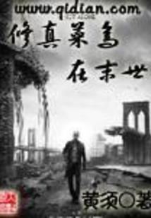 遇见你不离弃
