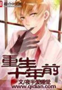 梦醒时分：前世今生之钻石