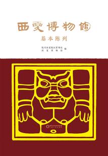 月球文明