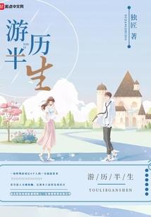 轮滑之恋