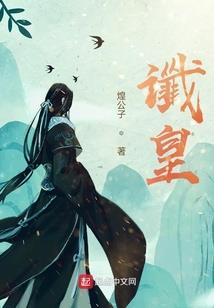 她在昆仑