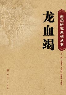 惊梦索爱