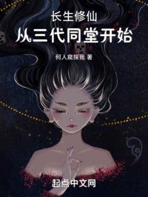新一品修真