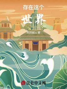 阴阳同路