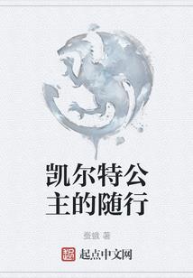 冰炎魔世