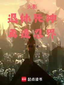 话说我们一起修真