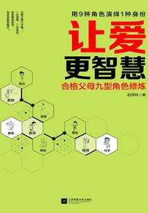 完全体的人类