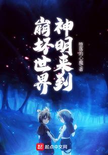 玄幻：师姐，我真的不行