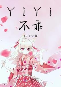 孤战天涯