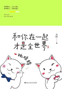 陪陪和板板