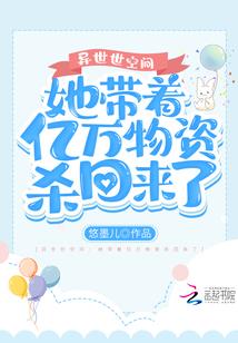 回到古代发个家