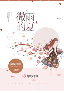 五世复生记