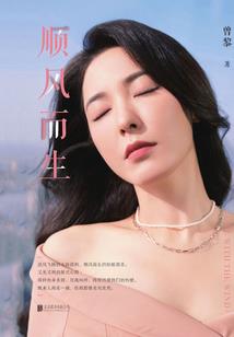 快穿系统之男神靠边站