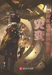 拐个神女做娘子二