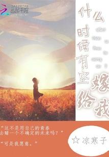 皇后娘娘的小娇妃们