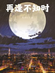 凡人修仙传之天帝传说