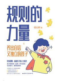 叶小蕊遇险