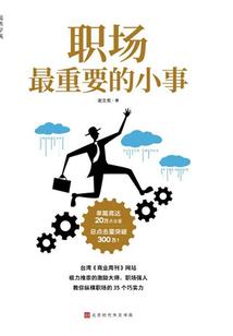 启示风云录