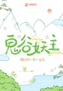 然然邬华休