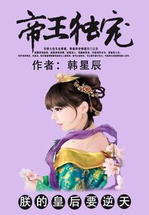 古风封魔记