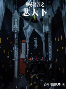 黑狐之我们的爱