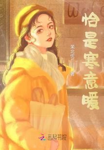 蚀人传