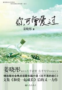 一梦凡成仙