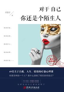 流浪地球之人族崛起