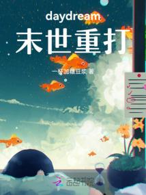 这日子何时到头