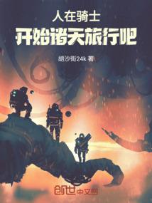 南方有女唤舞阳
